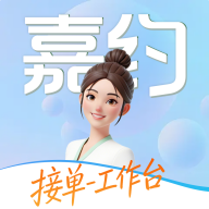 嘉约技师端1.0.7 技师接单服务