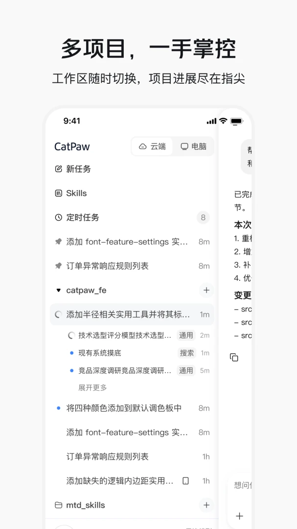 CatPaw猫爪1.2.2 高效文件管理工具 CatPaw猫爪1.2.2 高效文件管理工具