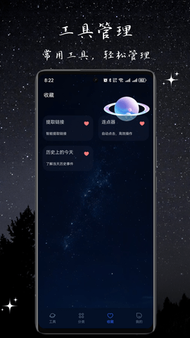 一个工具助手1.2.1 便捷生活工具合集 一个工具助手1.2.1 便捷生活工具合集