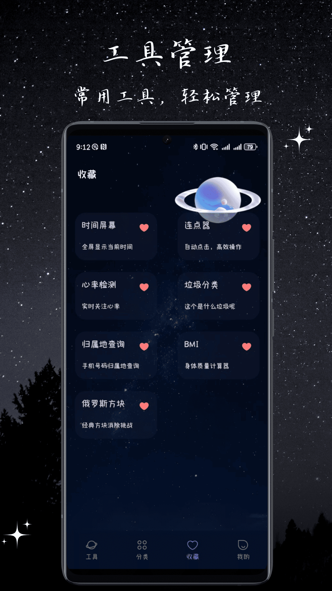 一个工具助手1.2.1 便捷生活工具合集 一个工具助手1.2.1 便捷生活工具合集