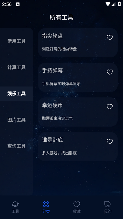 一个工具助手1.2.1 便捷生活工具合集 一个工具助手1.2.1 便捷生活工具合集