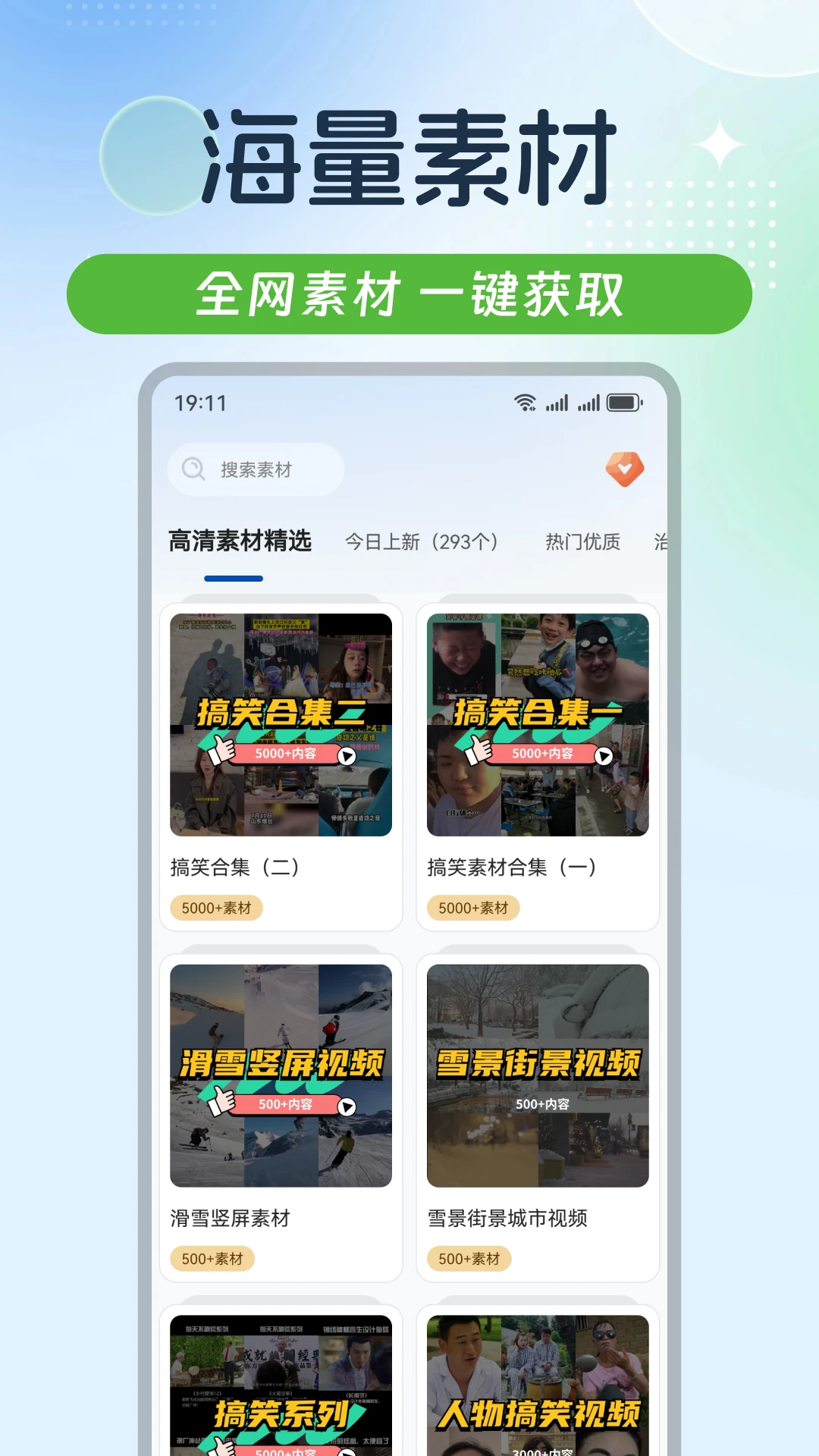 起号素材1.6.1 短视频创作必备 起号素材1.6.1 短视频创作必备