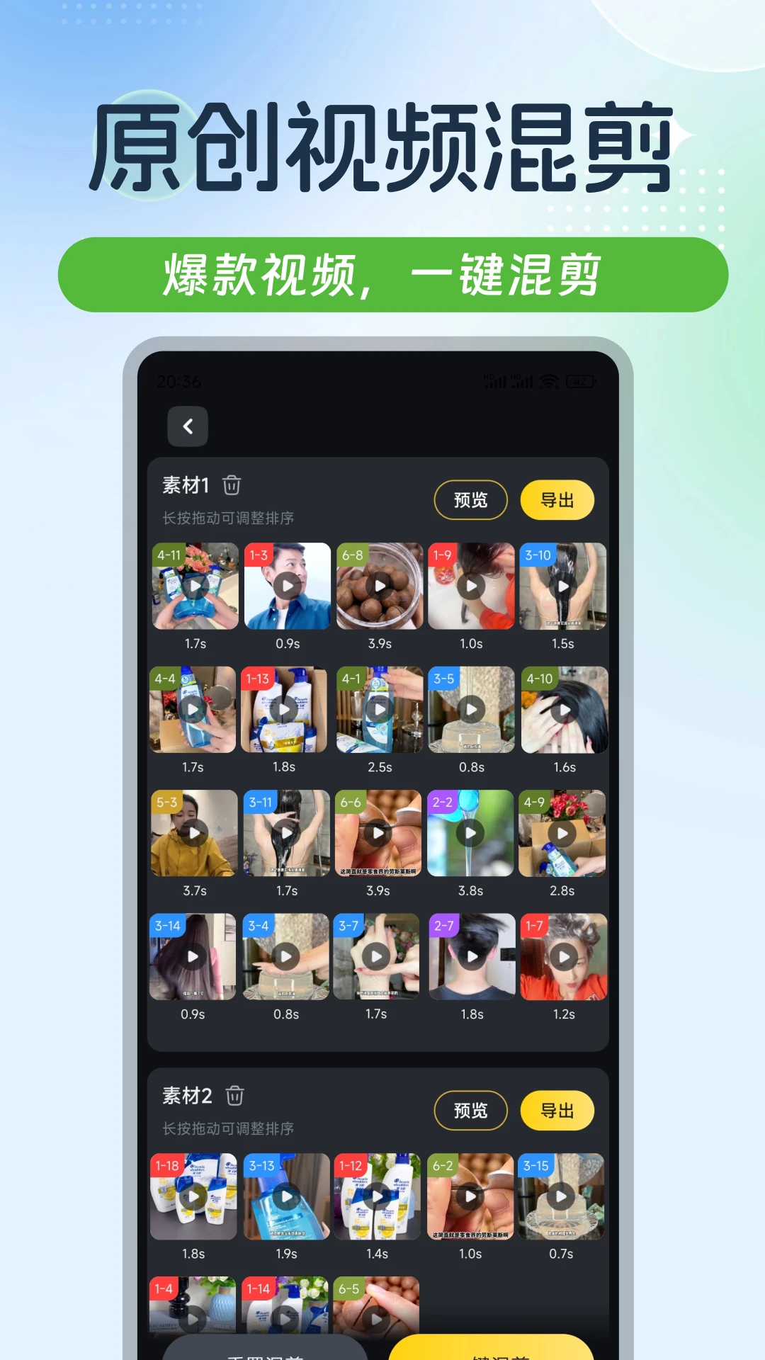 起号素材1.6.1 短视频创作必备 起号素材1.6.1 短视频创作必备