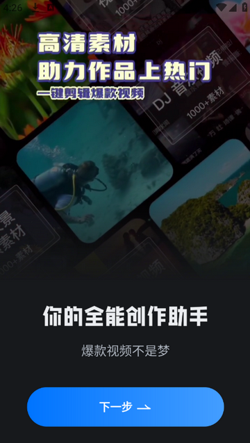 起号素材1.6.1 短视频创作必备 起号素材1.6.1 短视频创作必备
