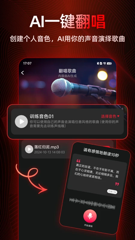 AI写歌1.2.1.5 智能谱曲创作 AI写歌1.2.1.5 智能谱曲创作