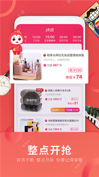 福袋生活app官方下载手机版 安装权限设置 新手注意事项