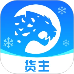 冷运宝货主版7.122.0 冷链货运管理