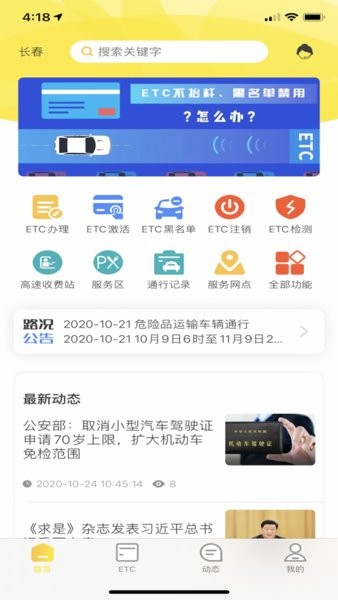 吉高商城 安卓版 操作界面