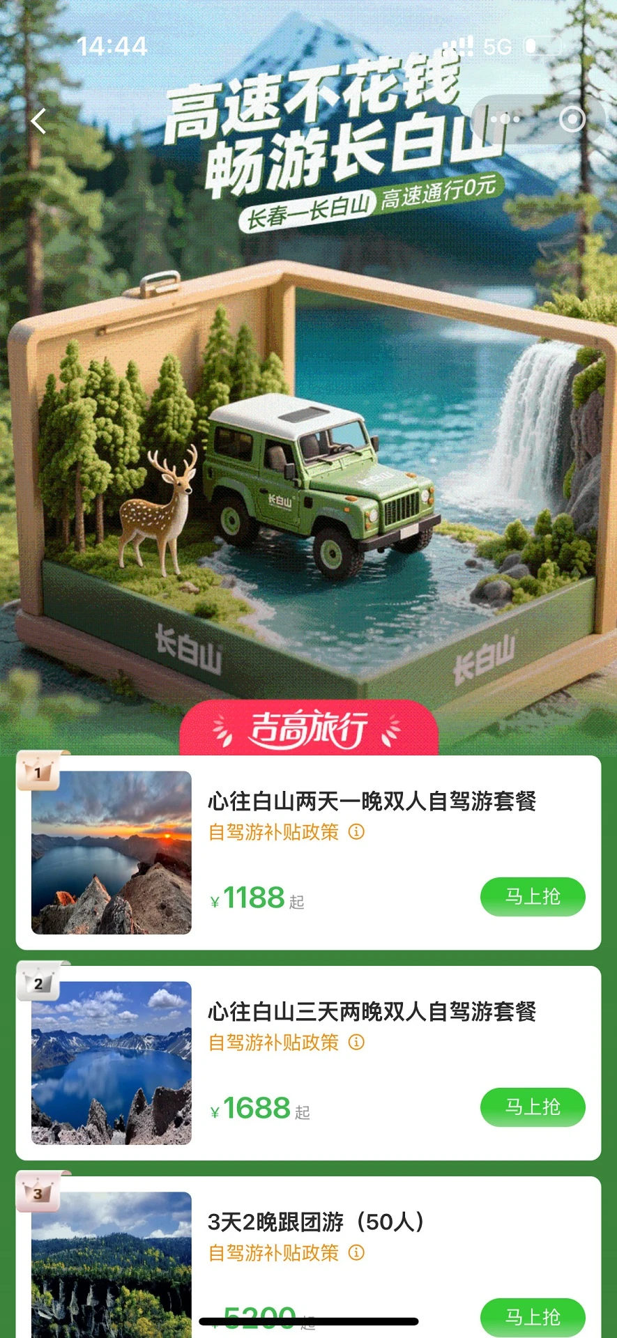 吉高商城1.6.5 便捷购物商城 吉高商城1.6.5 便捷购物商城