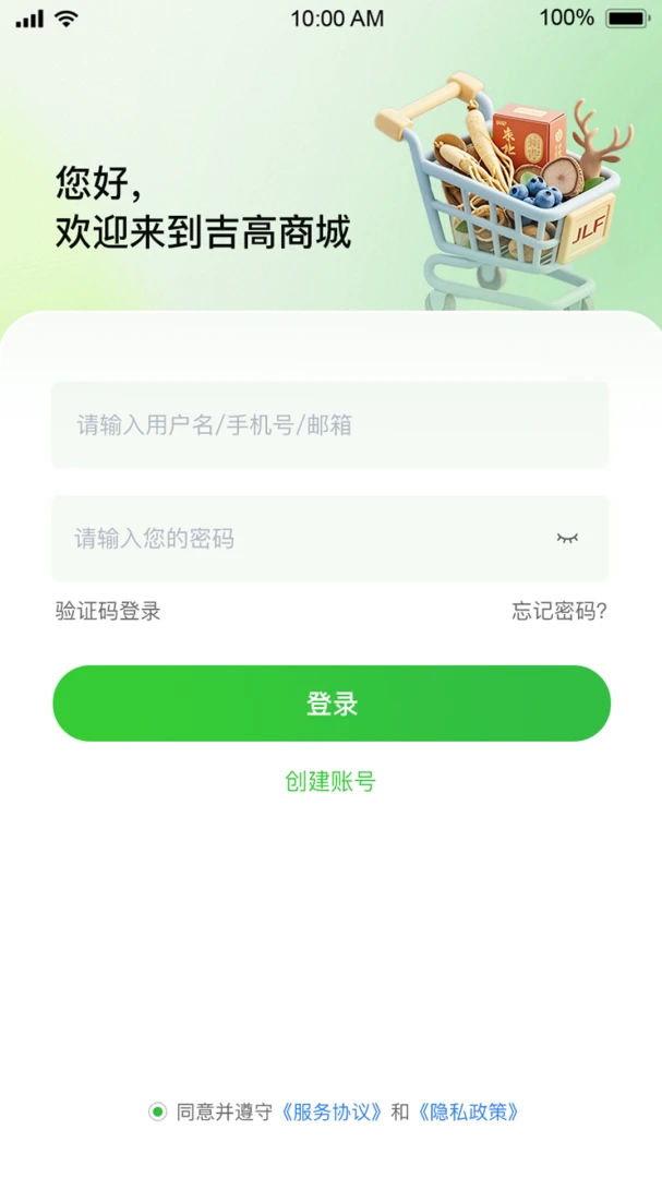 吉高商城1.6.5 便捷购物商城 吉高商城1.6.5 便捷购物商城