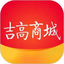 吉高商城1.6.5 便捷购物商城