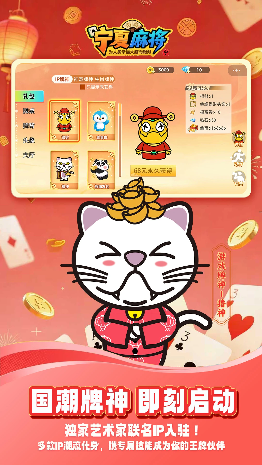 ���������齫2.0.3579 �����齫����