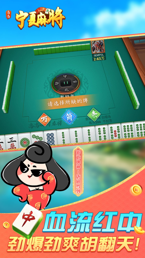 ���������齫��׿�� �淨����