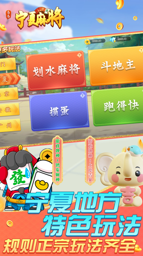 ���������齫2.0.3579 �����齫����