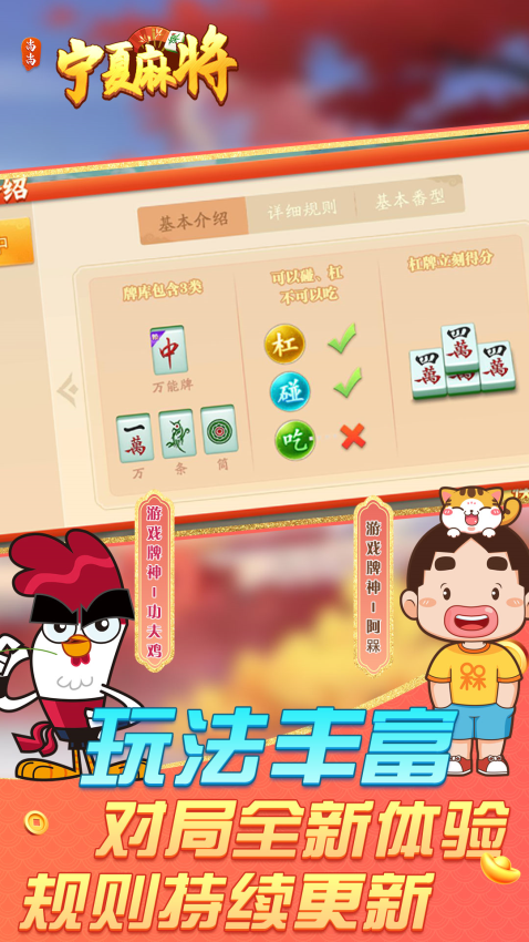 ���������齫2.0.3579 �����齫����