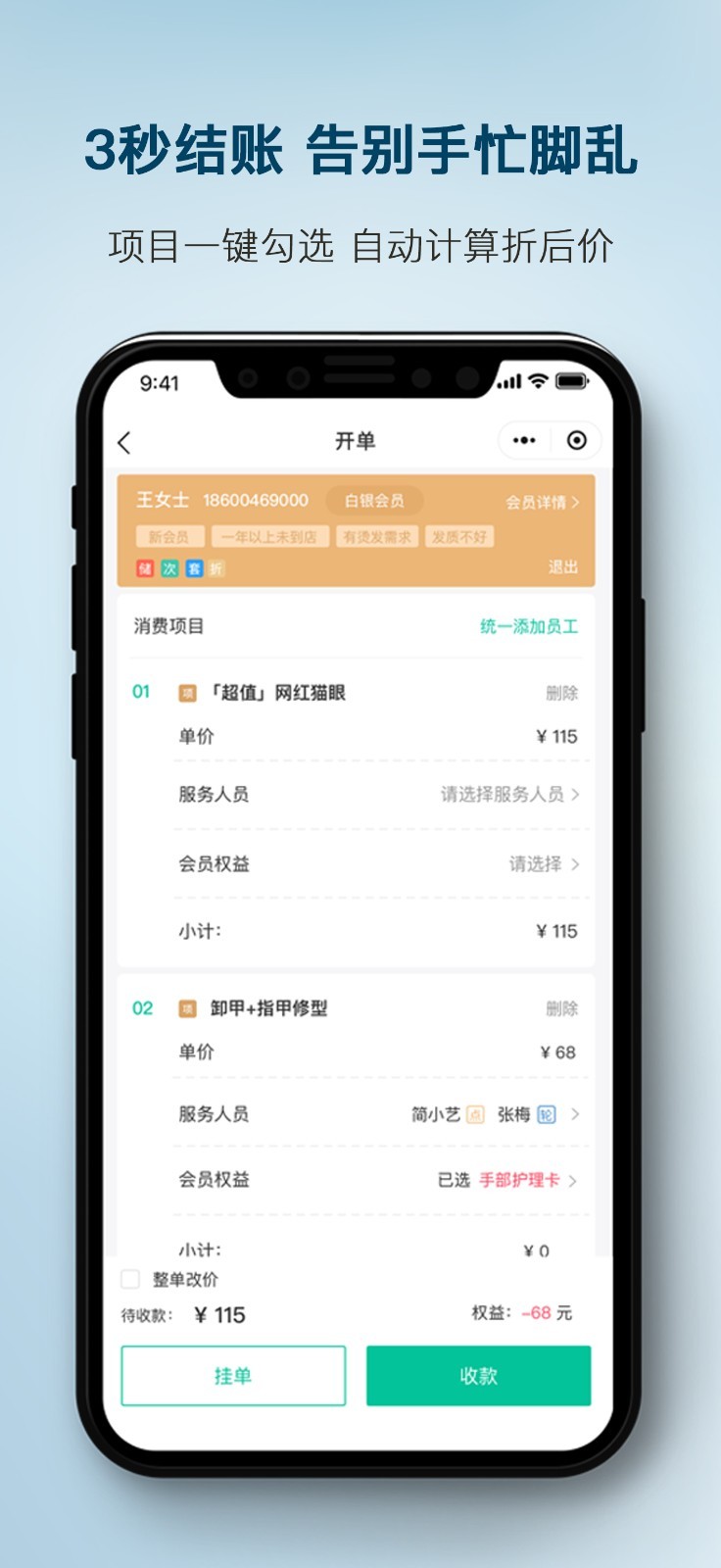 简艺美发 闪退解决 安卓版