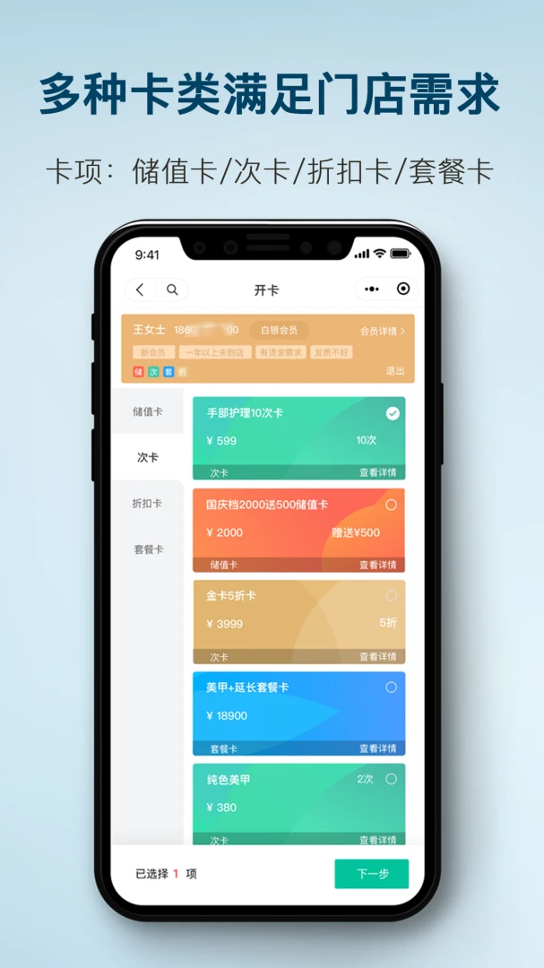 简艺美发3.1.1 美发造型工具 简艺美发3.1.1 美发造型工具