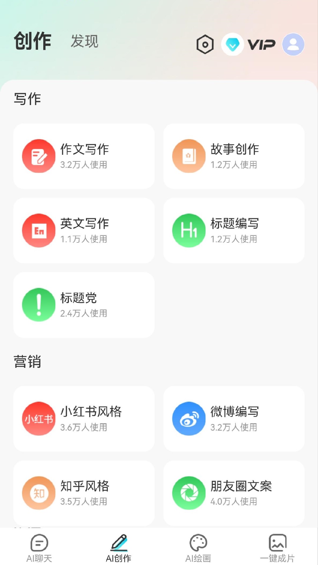 DeepAI写歌 安卓版 操作界面截图