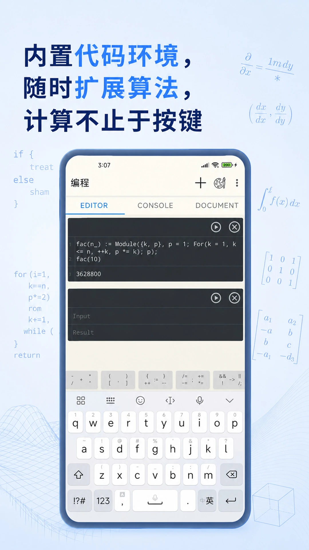 高级科学计算器1.3.0 专业计算工具 高级科学计算器1.3.0 专业计算工具