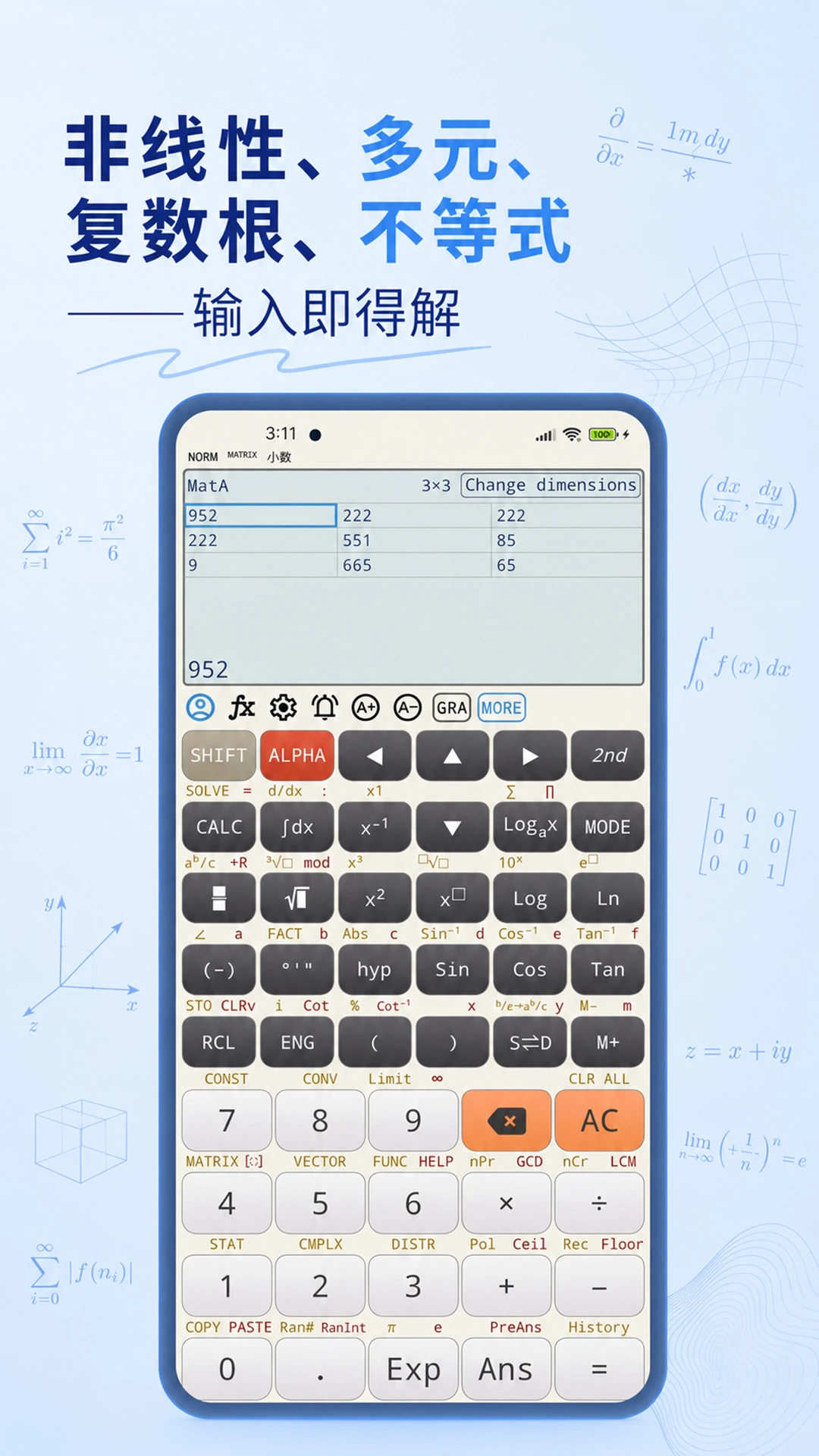 高级科学计算器1.3.0 专业计算工具 高级科学计算器1.3.0 专业计算工具