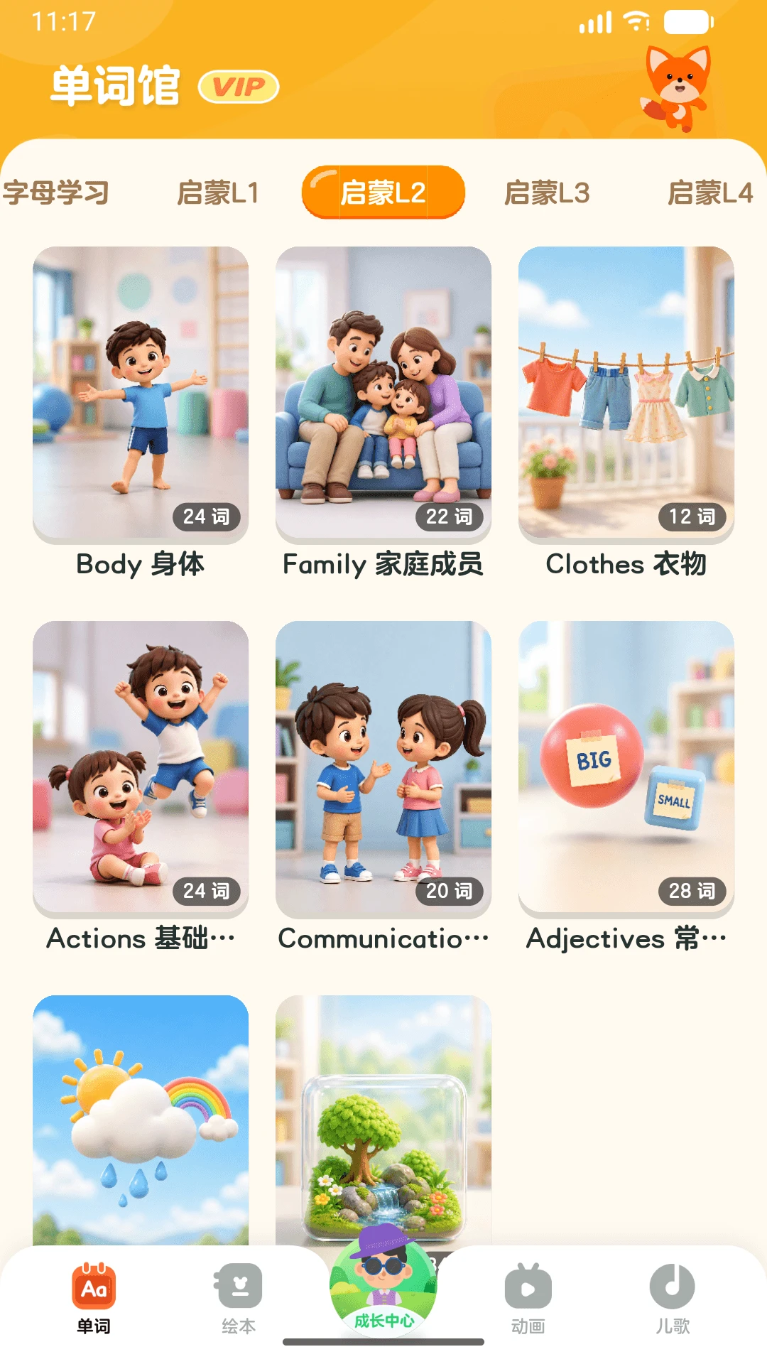 ���ֱ���1.1.0 ĸӤ��������