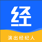 演出经纪人5.1.3 考试题库刷题助手