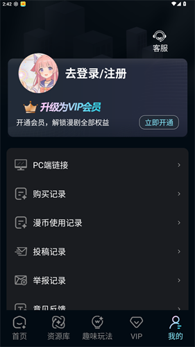 全民作漫剧1.4.1 漫画创作工具