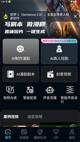 全民作漫剧1.4.1 漫画创作工具