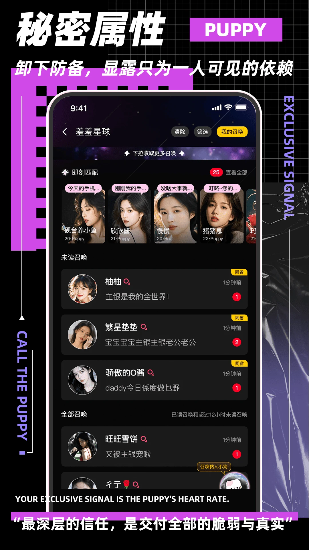 呼唤小狗1.3.1 宠物互动助手 呼唤小狗1.3.1 宠物互动助手