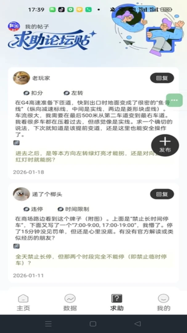 交通车辆违规指南1.0.3 违章查询处理助手 交通车辆违规指南1.0.3 违章查询处理助手