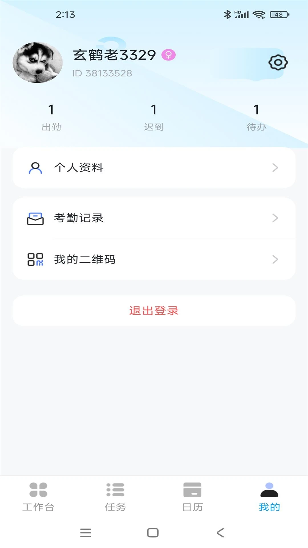 刻舟行1.0.0 离线笔记应用 刻舟行1.0.0 离线笔记应用