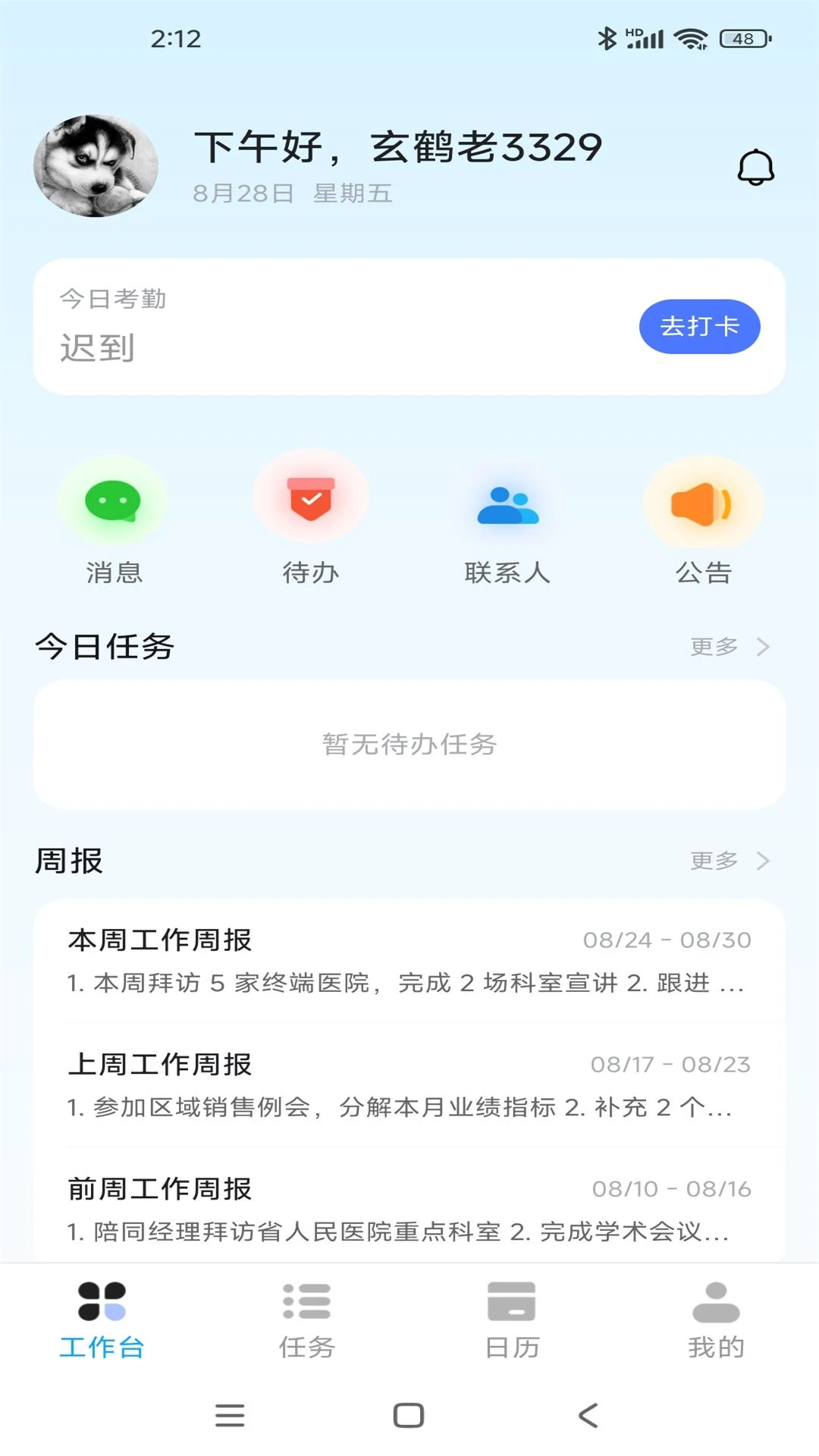 刻舟行1.0.0 离线笔记应用 刻舟行1.0.0 离线笔记应用