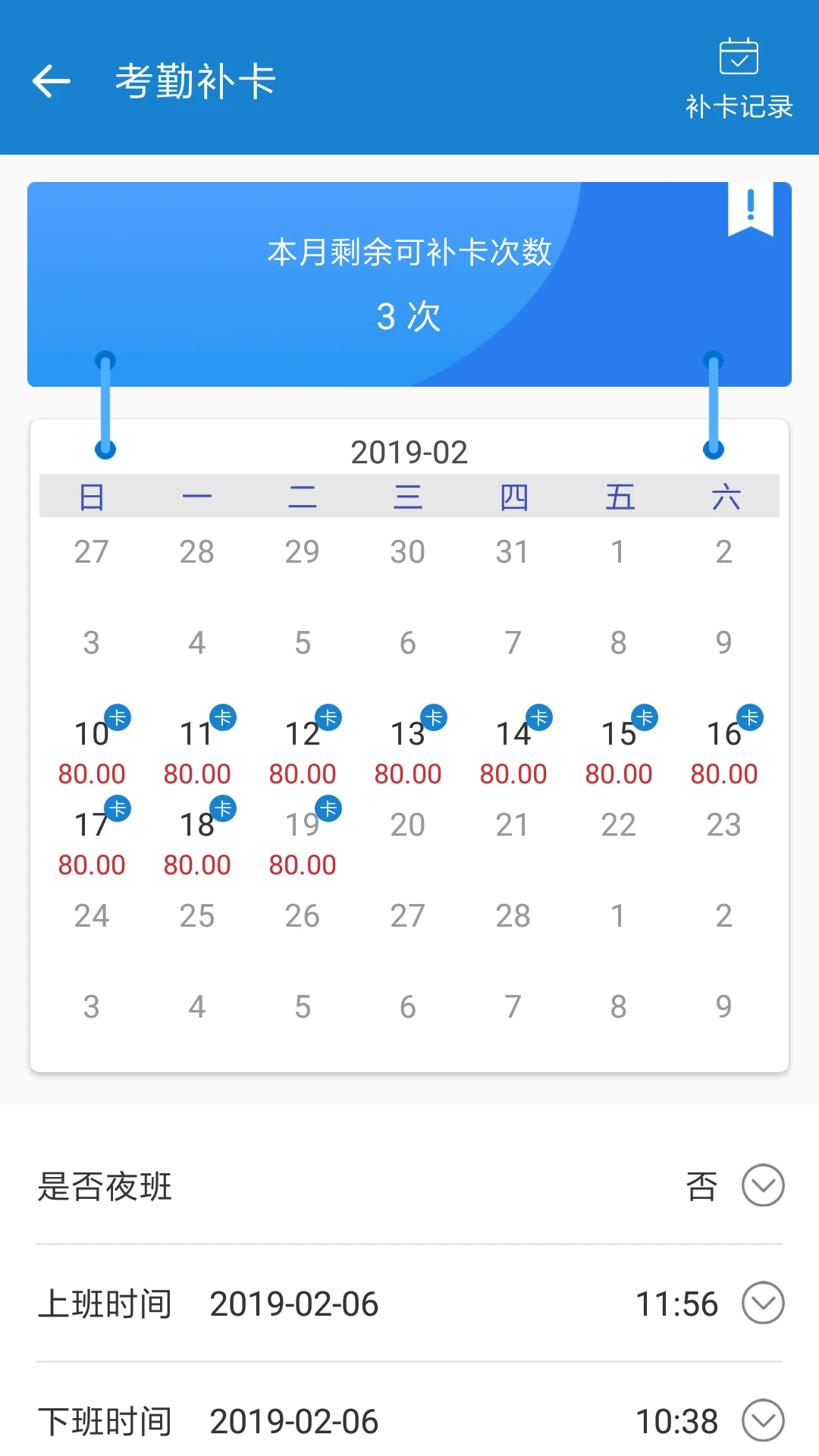 周薪薪2.6.0 灵活用工结算平台 周薪薪2.6.0 灵活用工结算平台