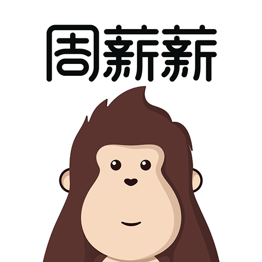 周薪薪2.6.0 灵活用工结算平台