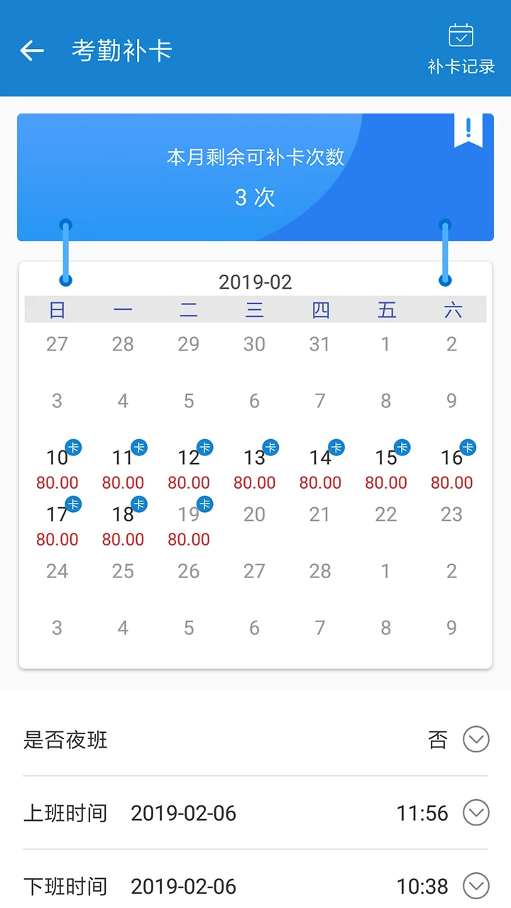 周薪薪2.6.0 灵活用工结算平台 周薪薪2.6.0 灵活用工结算平台