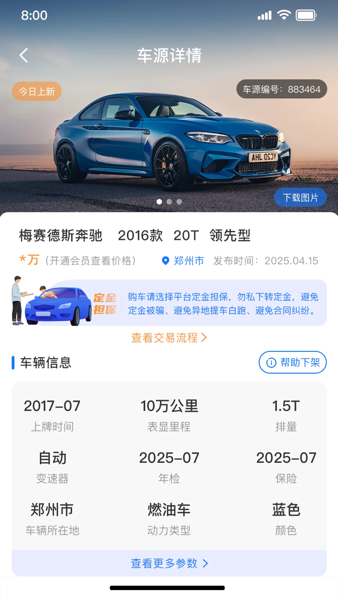 车集集2.3.4 汽车资讯聚合 车集集2.3.4 汽车资讯聚合