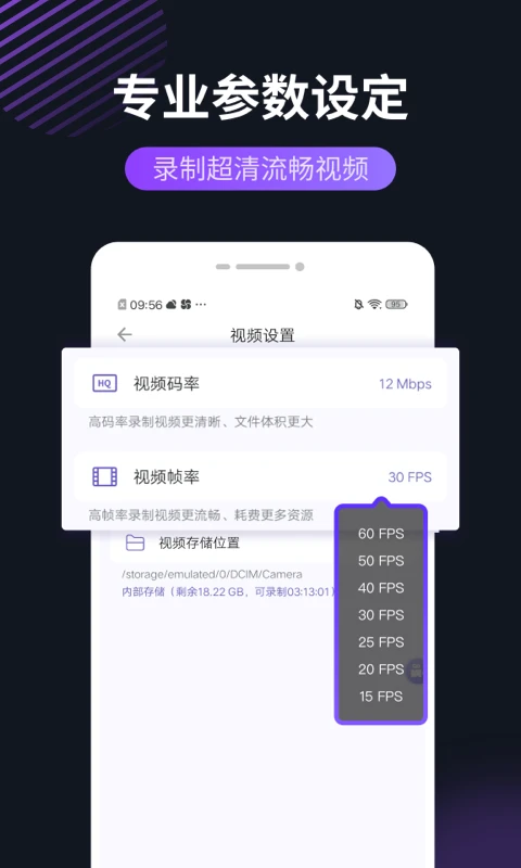录屏大师录屏软件16.10.19 安卓录屏利器 录屏大师录屏软件16.10.19 安卓录屏利器
