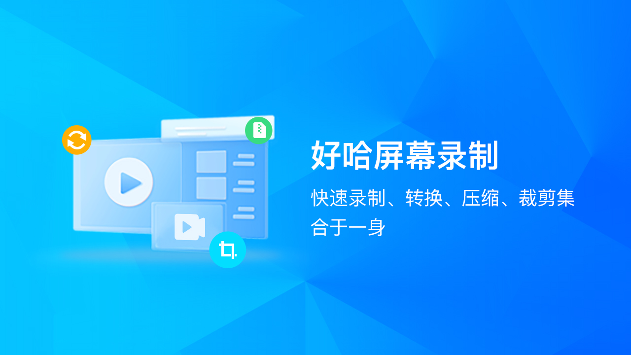 录屏大师录屏软件16.10.19 安卓录屏利器 录屏大师录屏软件16.10.19 安卓录屏利器