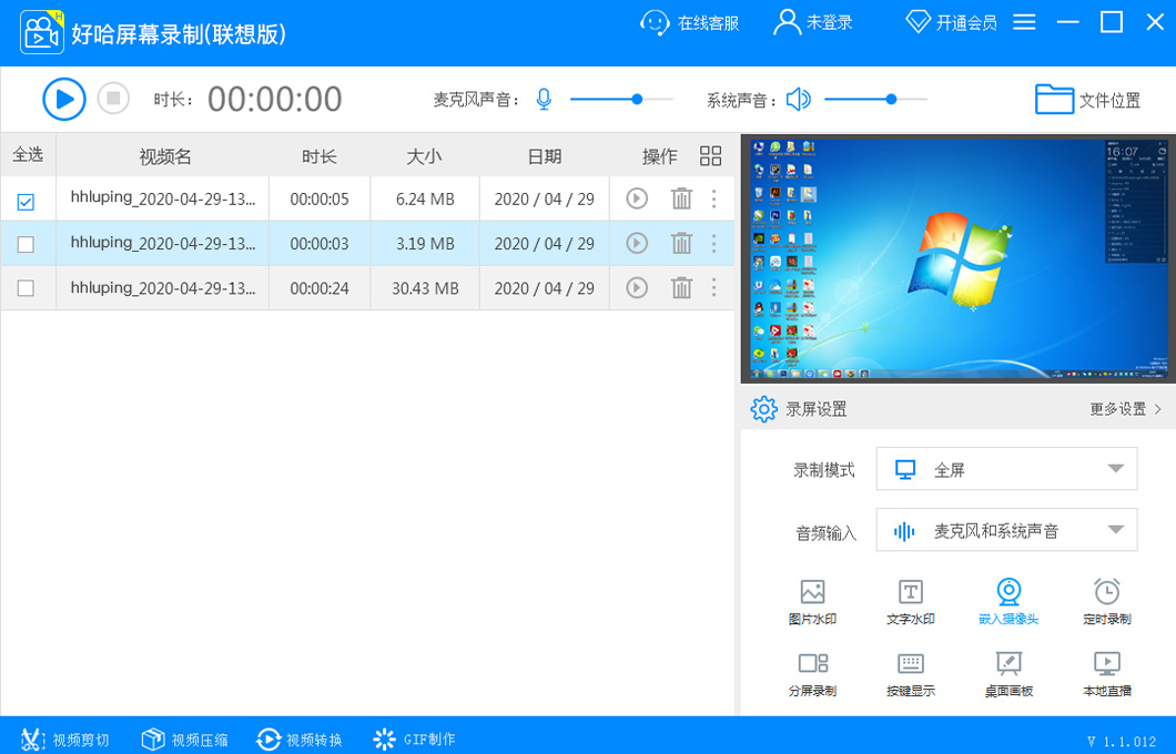 录屏大师录屏软件16.10.19 安卓录屏利器 录屏大师录屏软件16.10.19 安卓录屏利器