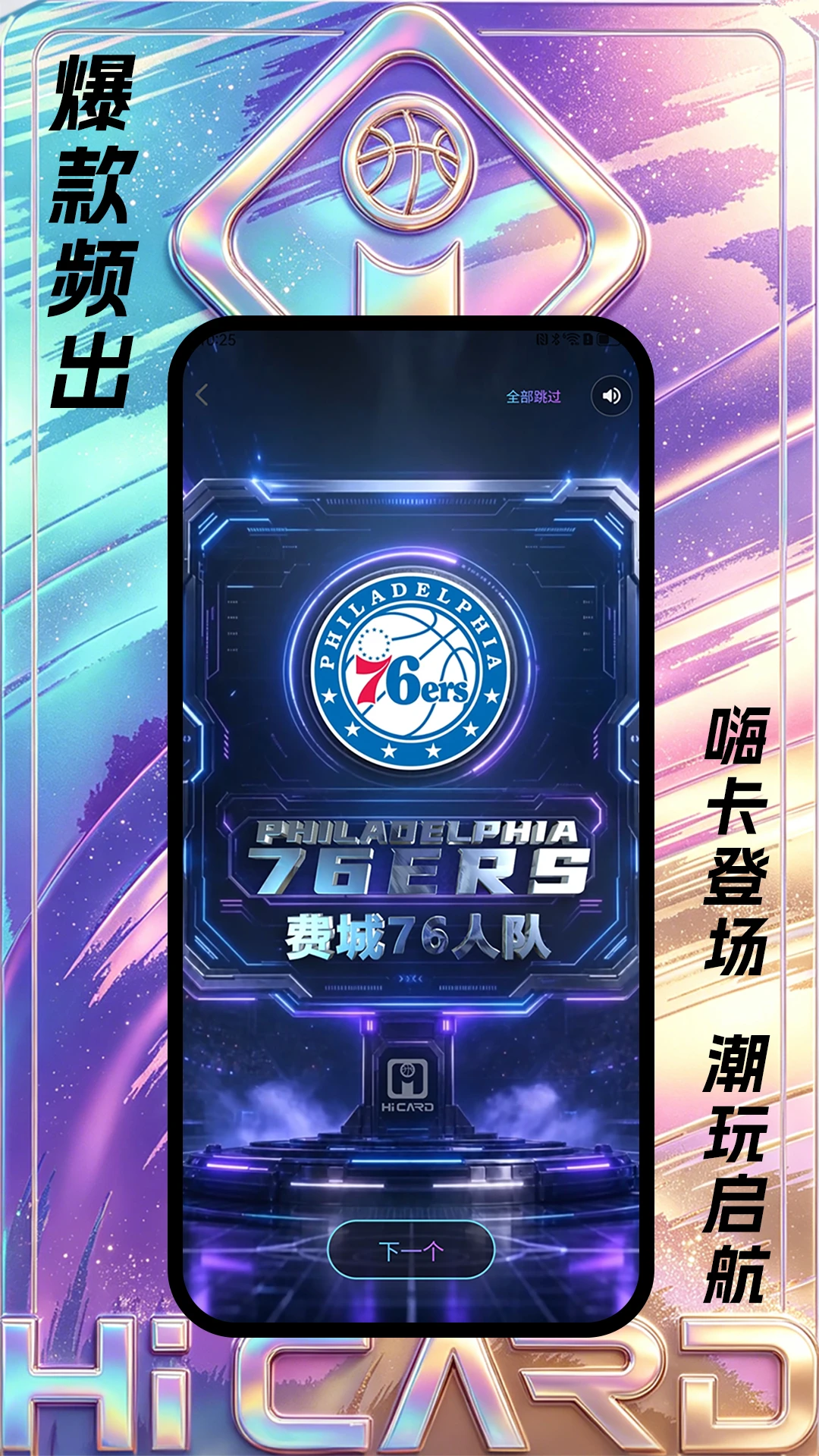 嗨卡1.1.8 便捷生活 嗨卡1.1.8 便捷生活