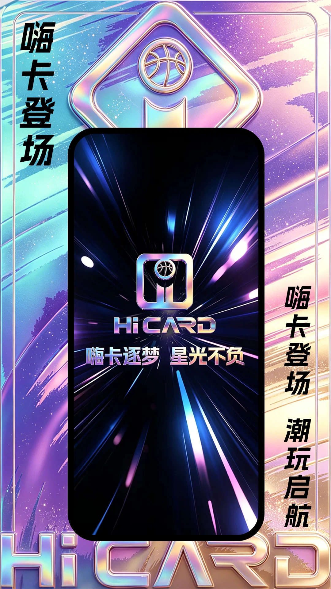 嗨卡1.1.8 便捷生活 嗨卡1.1.8 便捷生活