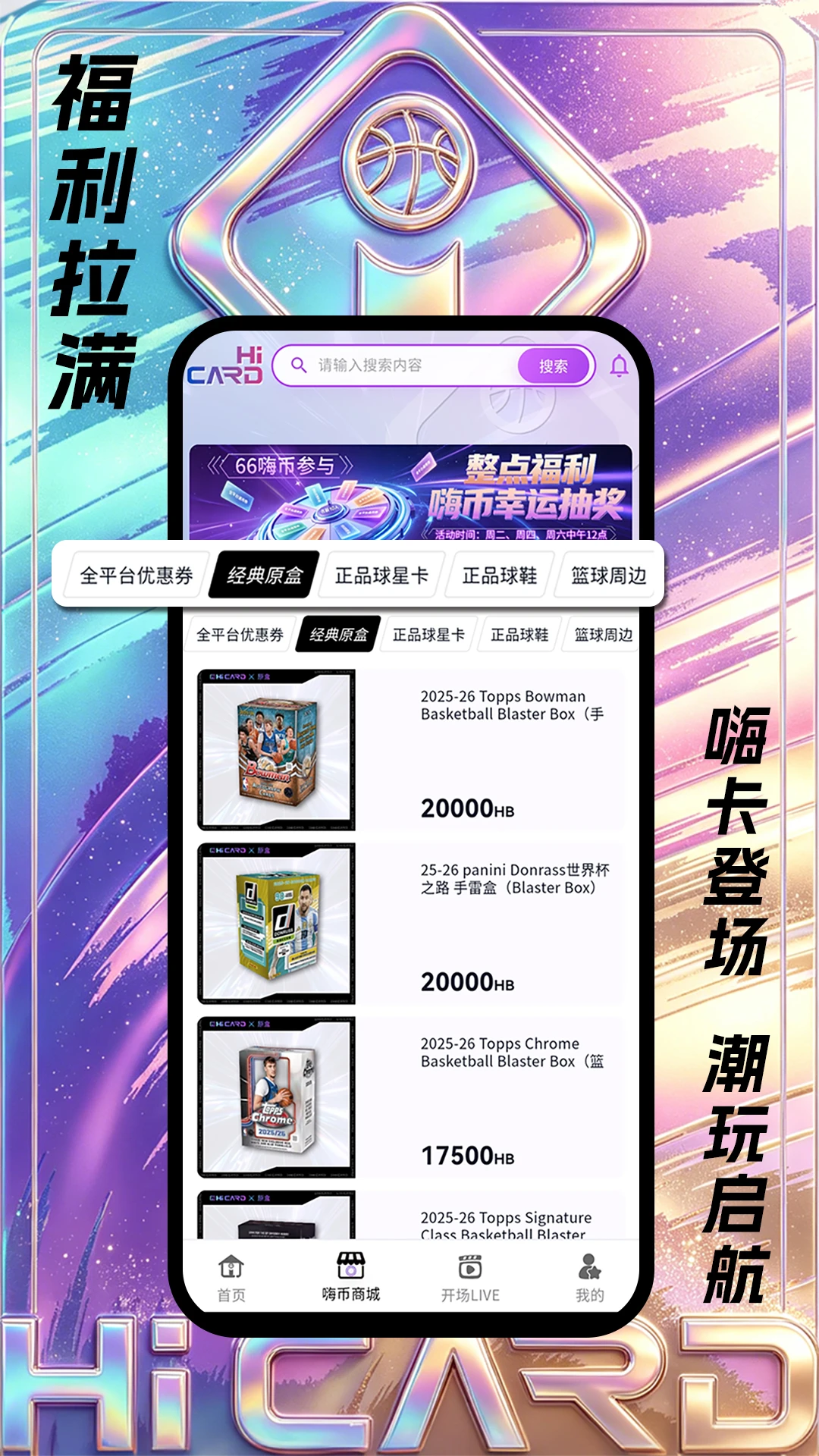 嗨卡1.1.8 便捷生活 嗨卡1.1.8 便捷生活