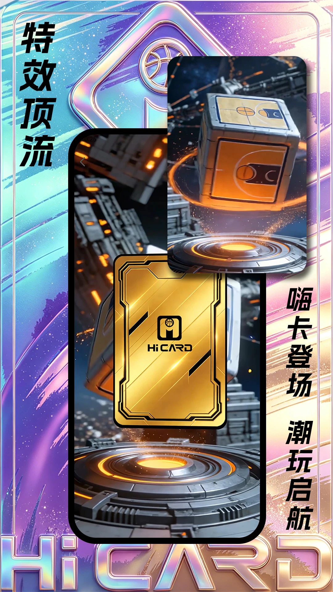 嗨卡1.1.8 便捷生活 嗨卡1.1.8 便捷生活
