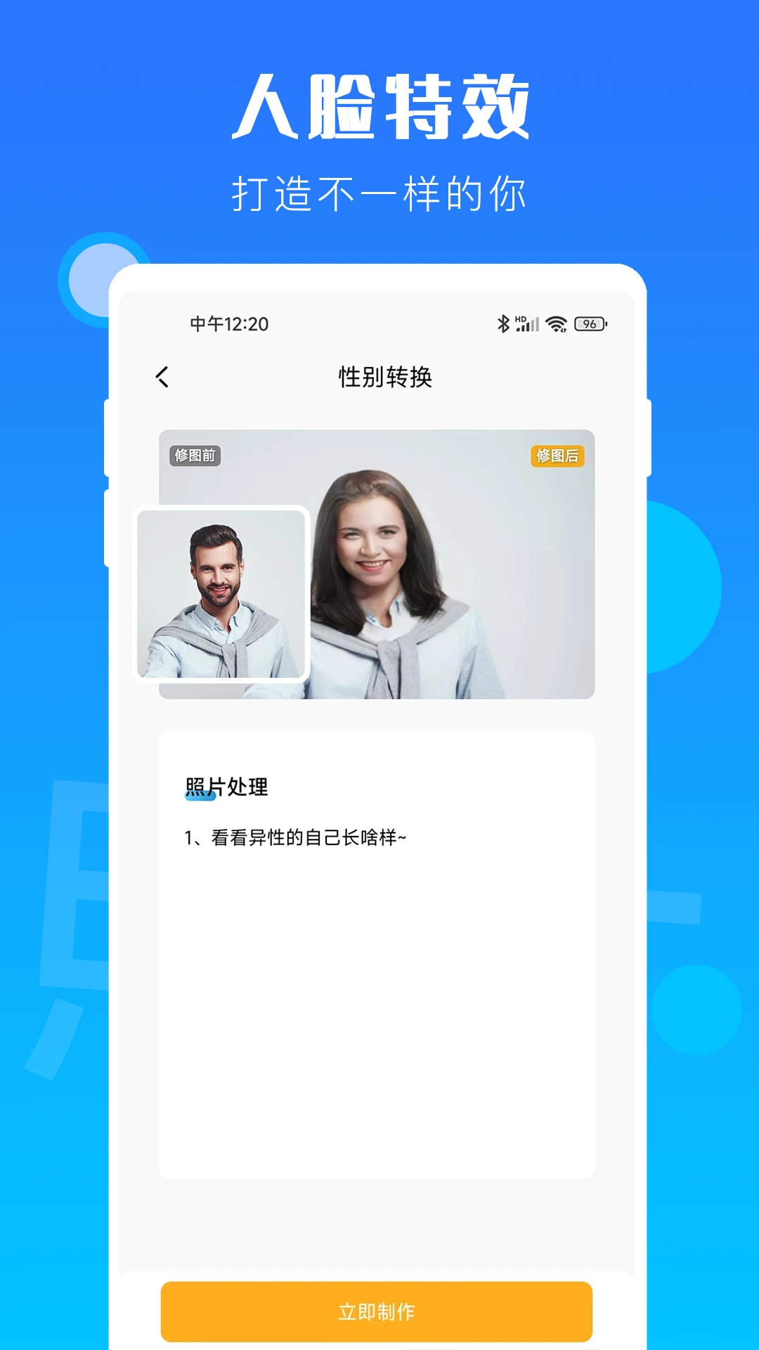 时光老照片1.1.4 老照片修复 时光老照片1.1.4 老照片修复