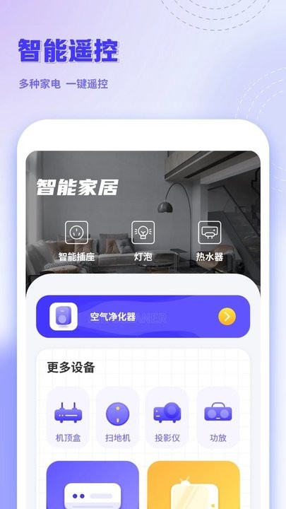 手机克隆极速互传 安卓版 操作界面截图