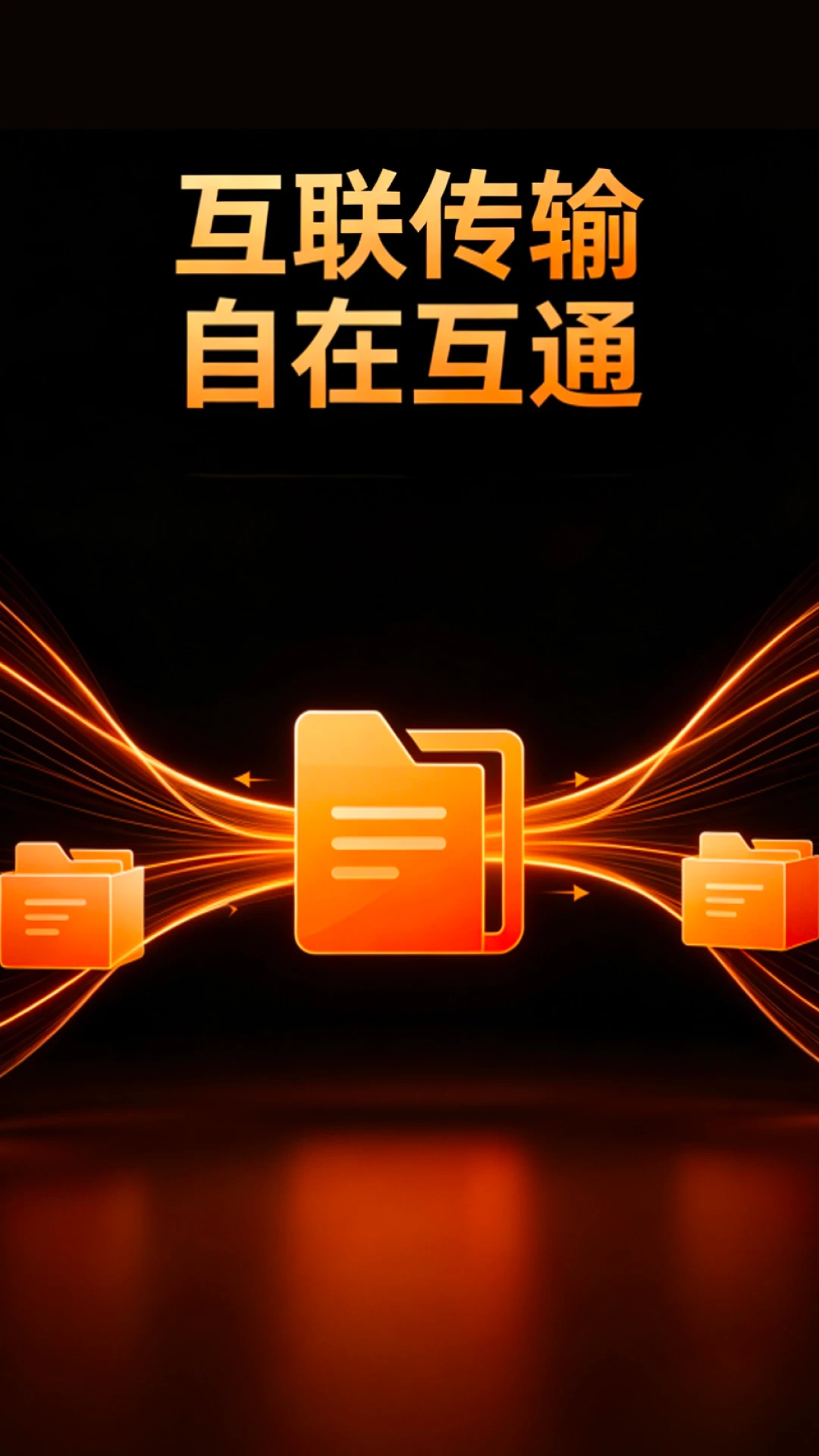 手机克隆极速互传1.0.3 一键换机工具 手机克隆极速互传1.0.3 一键换机工具