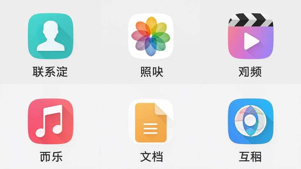 手机克隆极速互传功能界面截图,画面以九宫格形式展示可迁移的数据类型图标,包括联系人、照片、视频、音乐、文档、应用等,每个图标下方配有中文标签,背景为浅灰色,整体布局清晰明了,画质干净