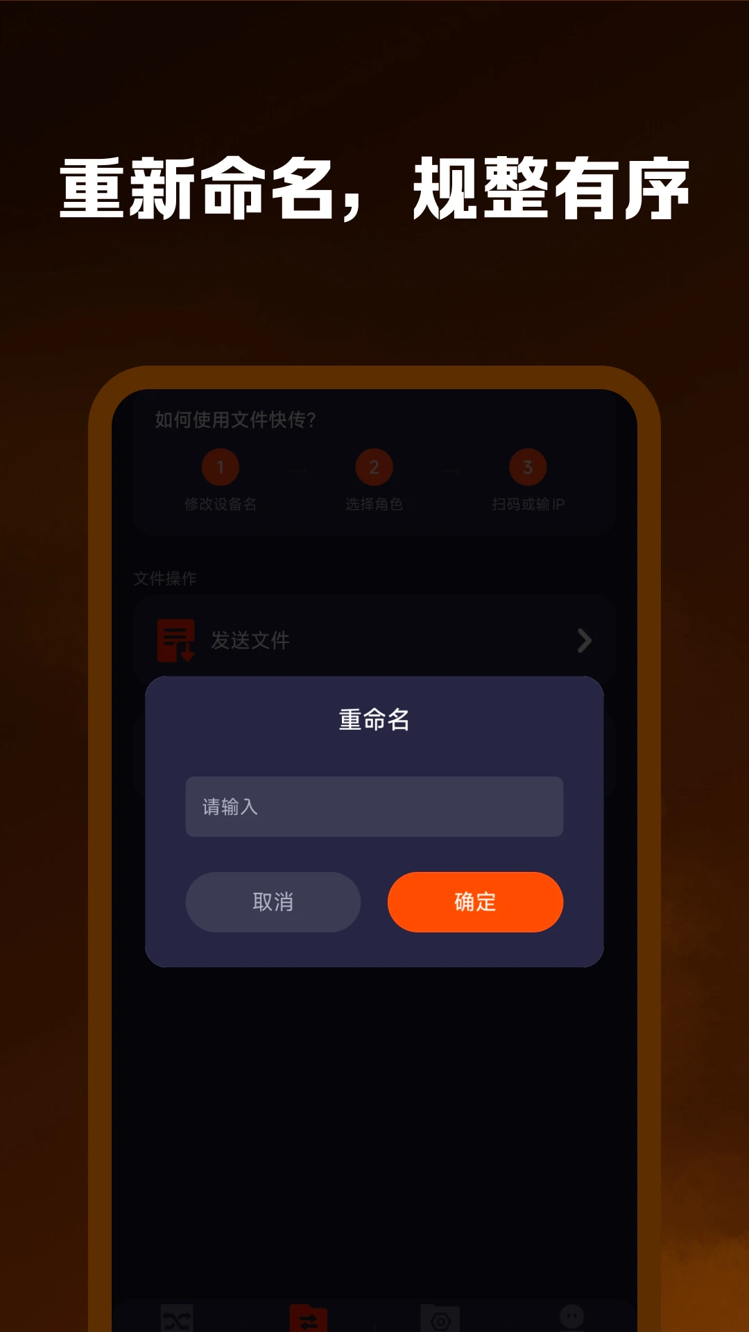 手机克隆极速互传1.0.3 一键换机工具 手机克隆极速互传1.0.3 一键换机工具