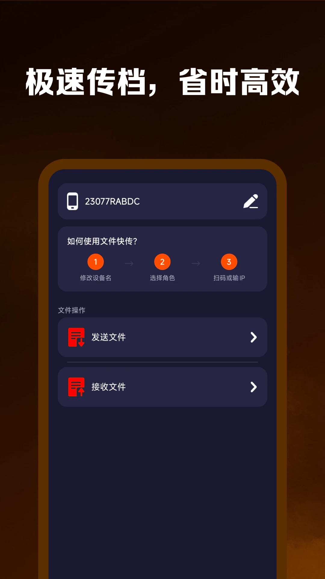 手机克隆极速互传1.0.3 一键换机工具 手机克隆极速互传1.0.3 一键换机工具