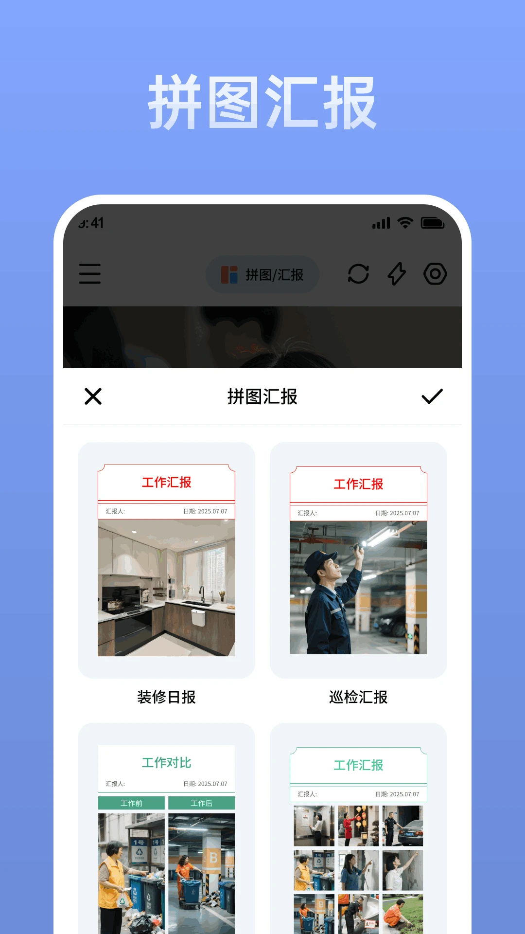 水印相机智能拍照4.0.0 拍照水印工具 水印相机智能拍照4.0.0 拍照水印工具